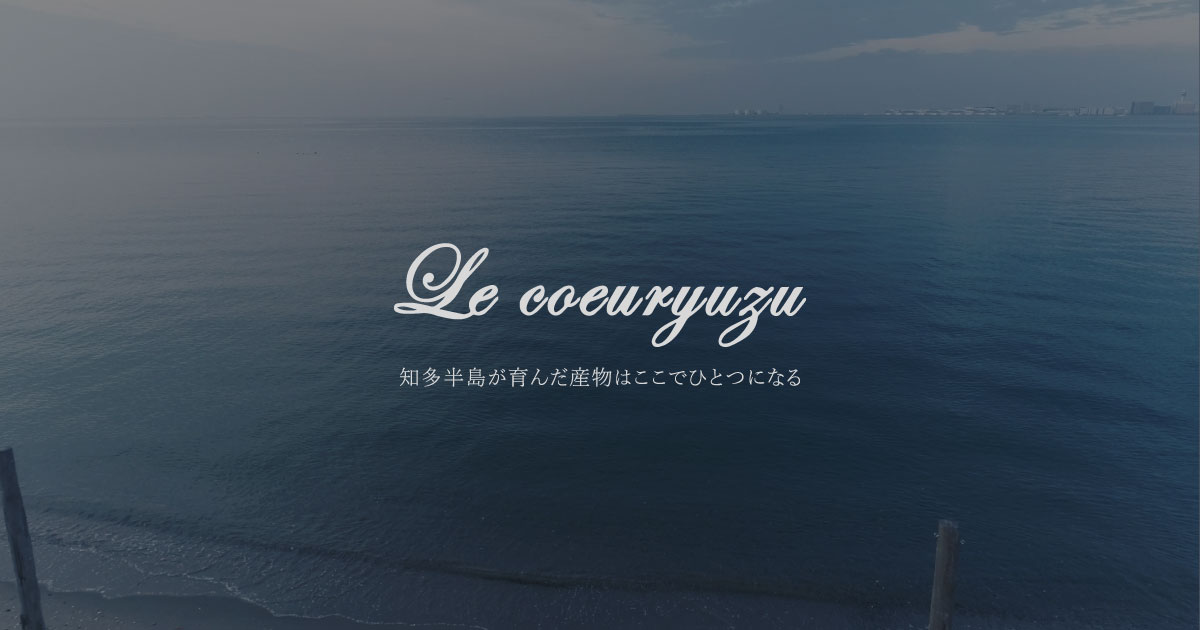 Le coeuryuzuの外観